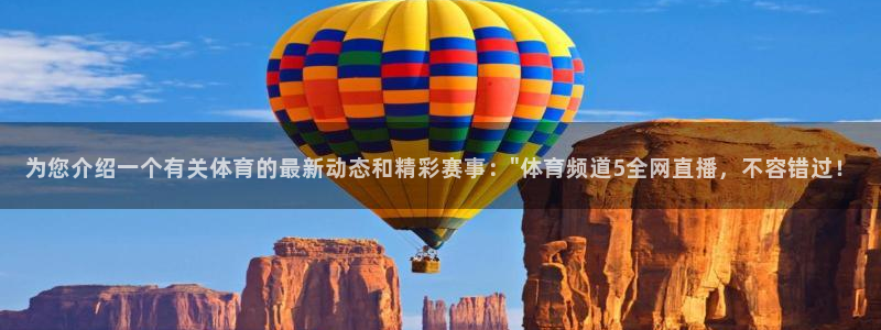 88看球在线直播：为您介绍一个有关体育的最新动态和精彩赛事：\