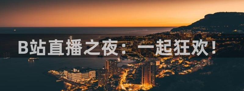88看球直播(无插件)